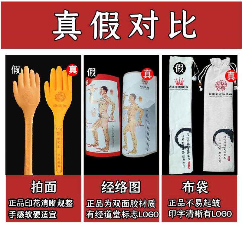 王洪刚古法经络拍雷音拍第三代扣痧拍经道堂手掌板拍打养生拍硅胶