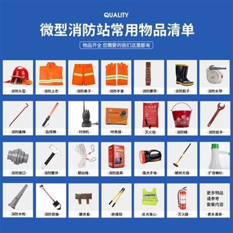 微型消防站消防器材柜应急柜工具展示柜建筑工地柜消防器材全套装
