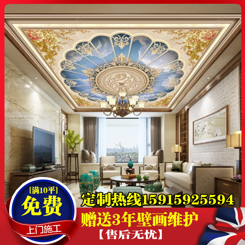 奢华大气天花板墙纸吊顶装饰壁画客厅3d立体墙布欧式复古房顶壁纸