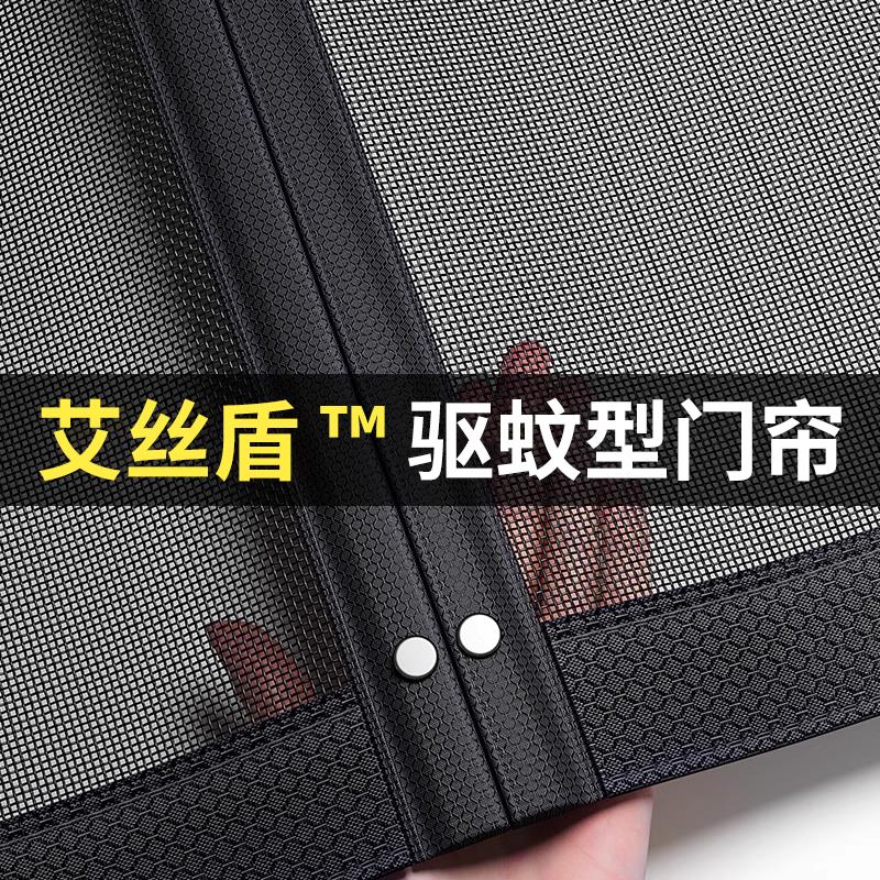 艾丝盾2026新款防蚊门帘高档家用夏季纱窗门强力磁性纱门磁吸自粘