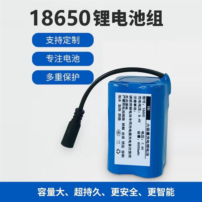 打窝船7.4V锂电池大功率大容量可充电遥控船配件18650动力锂电池