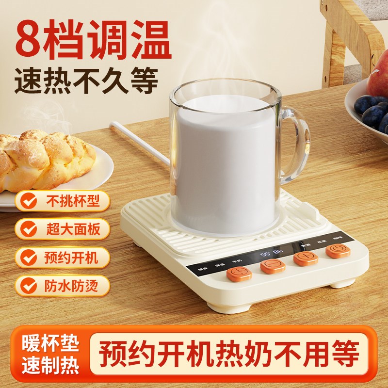 淘气鸟快速制热杯垫恒温加热杯垫办公室宿舍热牛奶咖啡饮品暖杯垫