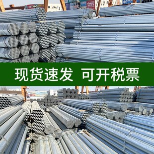热镀锌钢管镀锌管圆管6米铁管sc20穿线管dn100消防管道镀锌电线管