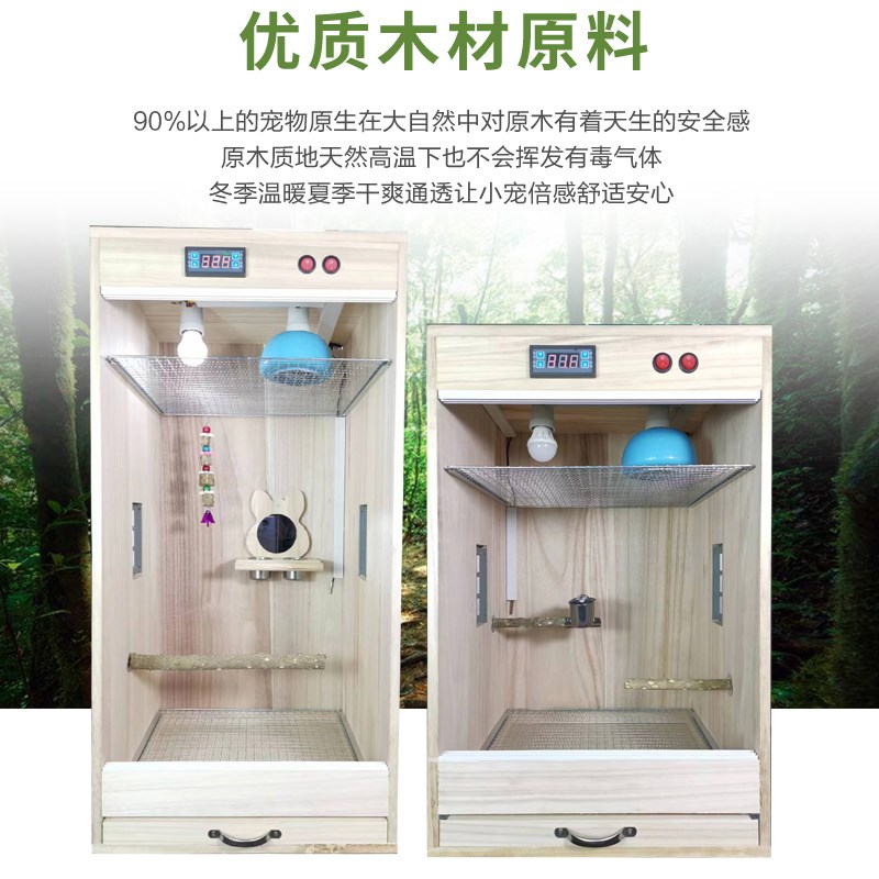 鹦鹉暖风机保温箱宠物恒温育雏箱 带温控器玄凤手养鸟笼实木鸟笼