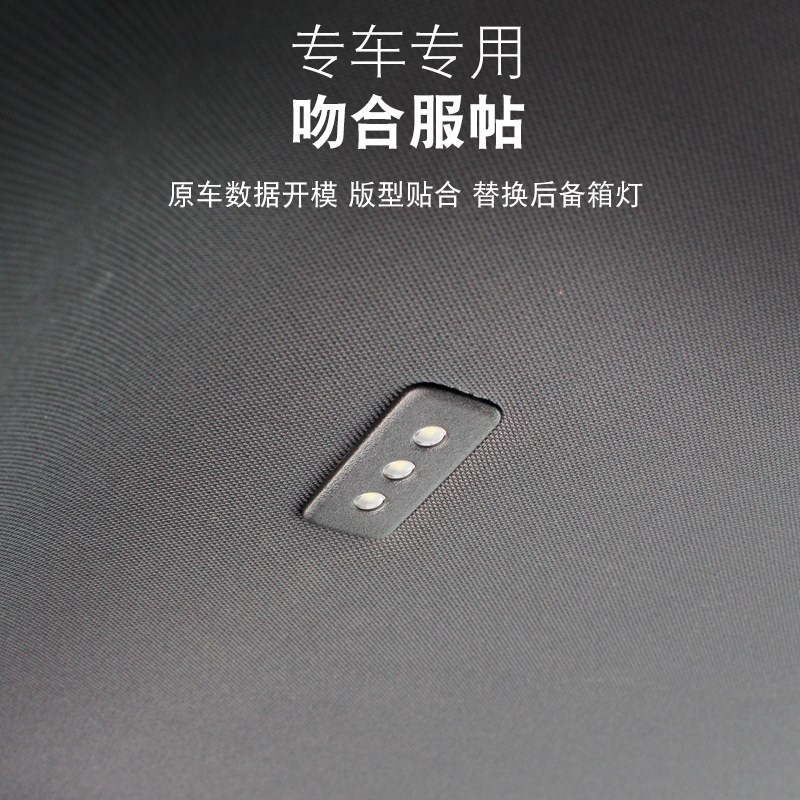 适用于奇瑞ICAR V23后备箱照明灯专用尾箱迎宾灯氛围灯尾门阅读灯