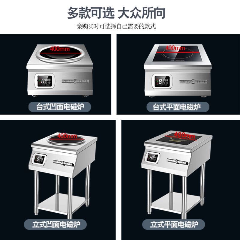 大功率商用电磁炉8000w饭店凹面爆炒5kw电磁灶6000w猛火炉灶防水