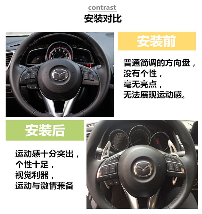 马自达3昂克赛拉CX-4阿特兹CX-5方向盘换挡拨片改装加长内饰装饰