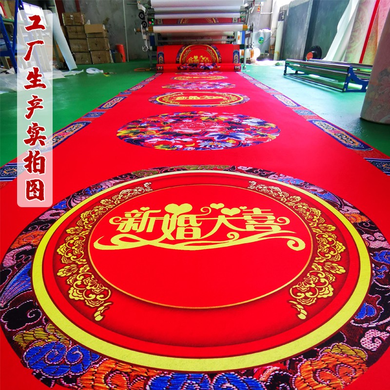 红地毯结婚楼梯新婚带喜字中式一次性婚礼用婚庆定制地毯正品包邮