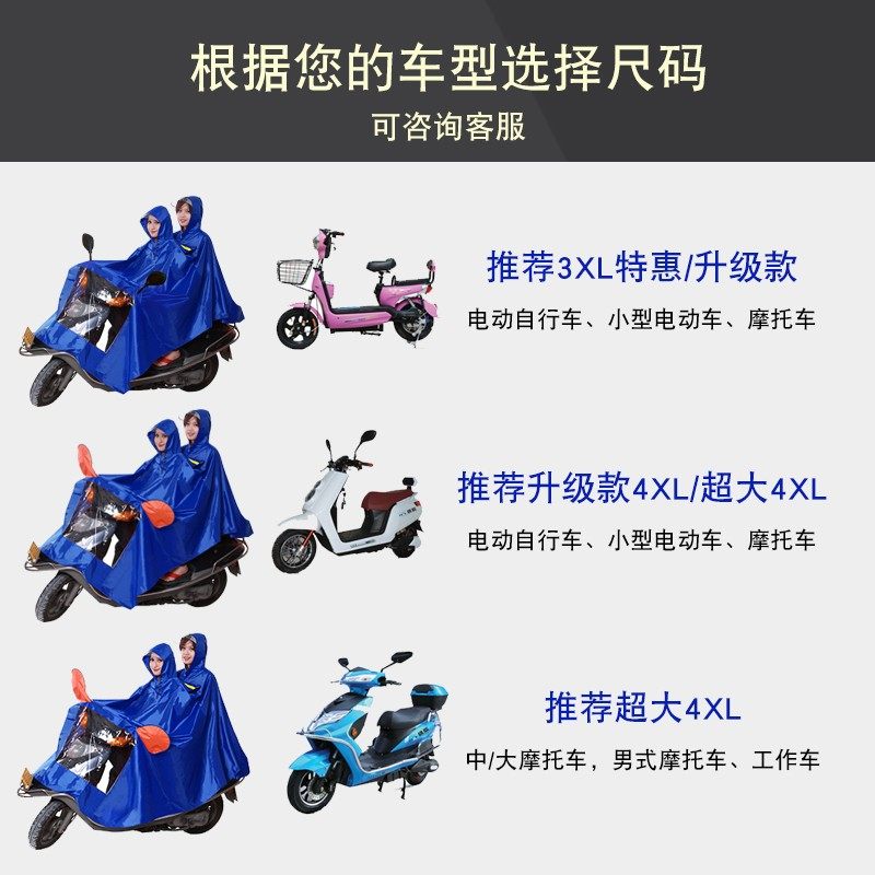 双人加大加厚雨衣 机车用牛津布母子亲雨披 遮脚式防风雨披