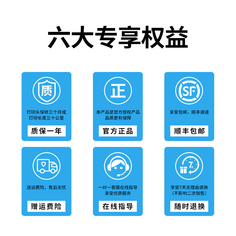 启锐QR488电子面单一联单物流快递单打单机QR368手机蓝牙电脑通用