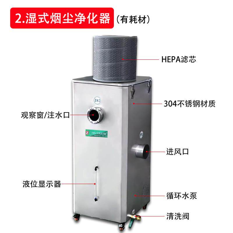 激光烟雾净化器打标雕刻切割亚克力除臭烟尘净化器湿式静电除尘器