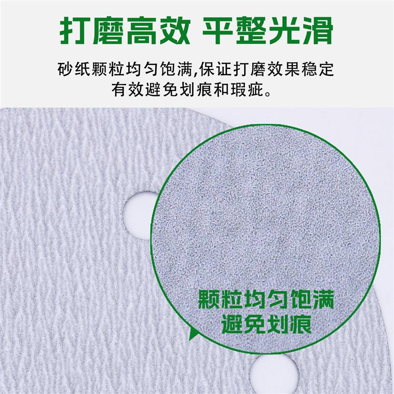 9寸6孔植绒白砂纸自粘背绒圆形圆盘打磨机抛光片带孔墙面金属木头