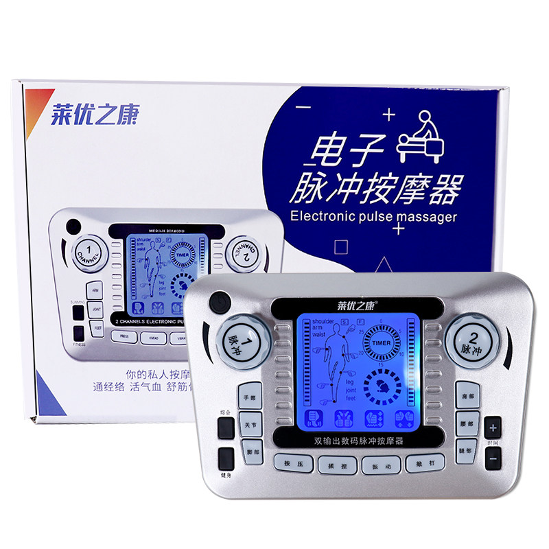 中频脉冲理疗仪家用多功能电疗仪电子针灸经络疏通全身穴位按摩器