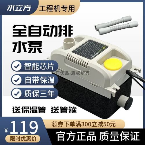 风机盘管冷凝水排水泵 中央空调排水泵 风管机工程机冷凝水提升泵