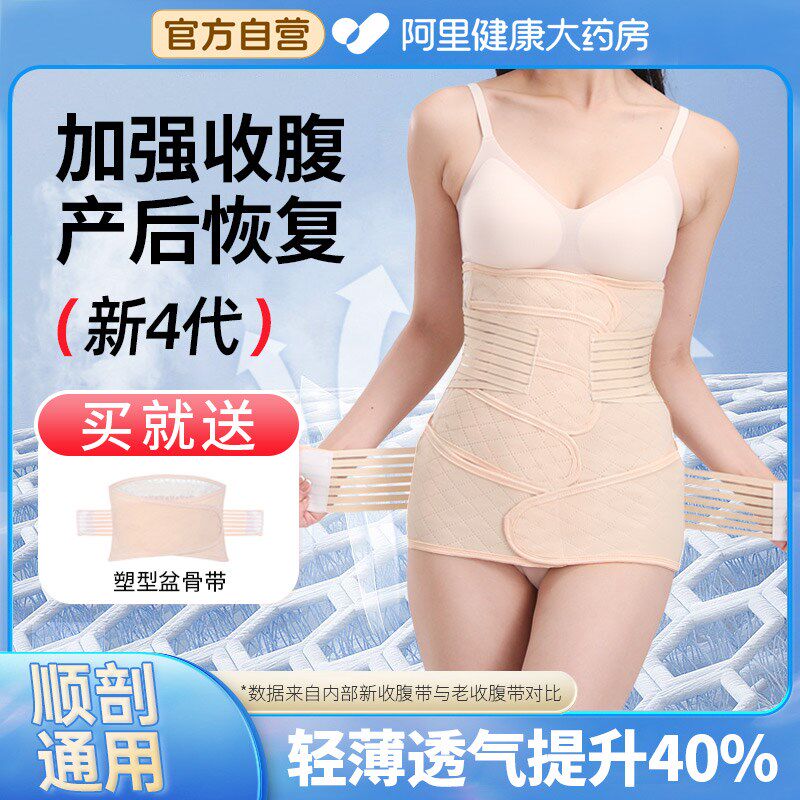 收腹带产妇产后专用月子修复夏季束腰束缚带顺产剖腹产孕妇刨腹产