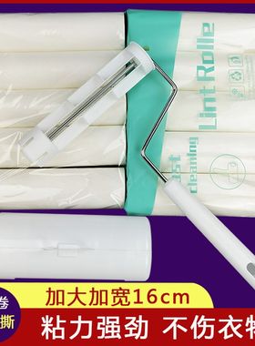 粘尘纸滚筒16cm替换芯手柄家用粘毛器可撕式纸卷大号强沾粘刷毛器