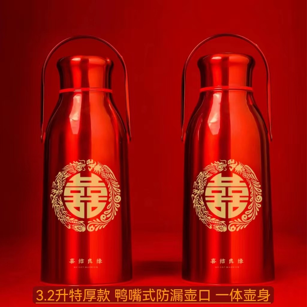 结婚用品陪嫁热水瓶一对结婚不锈钢暖壶红色茶瓶结婚嫁妆用保温瓶