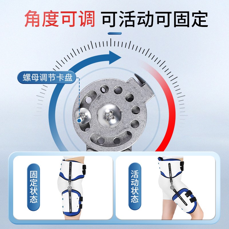 可调髋关节固定支具膝踝足股骨头术后骨折固定器外展支架康复护具