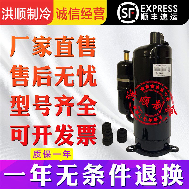 原装1匹 1.5匹 2匹 3匹定频空调空气能1P 2 P 3P通用冷暖压缩机