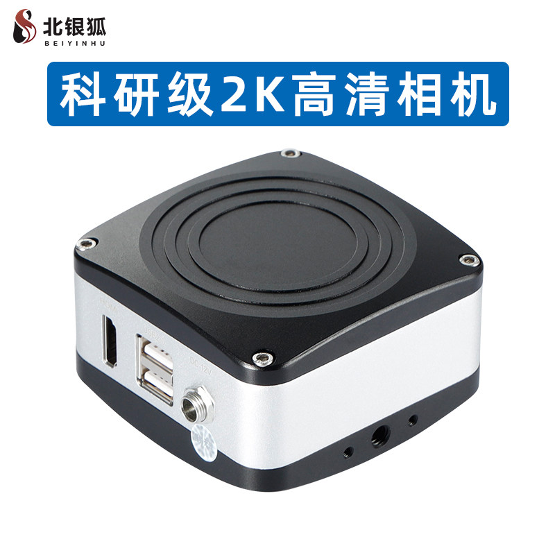 高清显微镜摄像头4K超清工业相机3800万像素HDMI/VGA金相体视数码