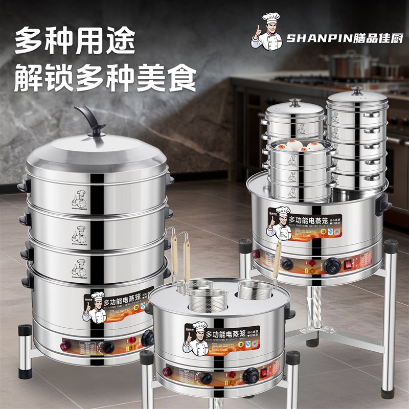 多功能304不锈钢电蒸锅家用三层自动电蒸笼大容量商用大号47-52cm