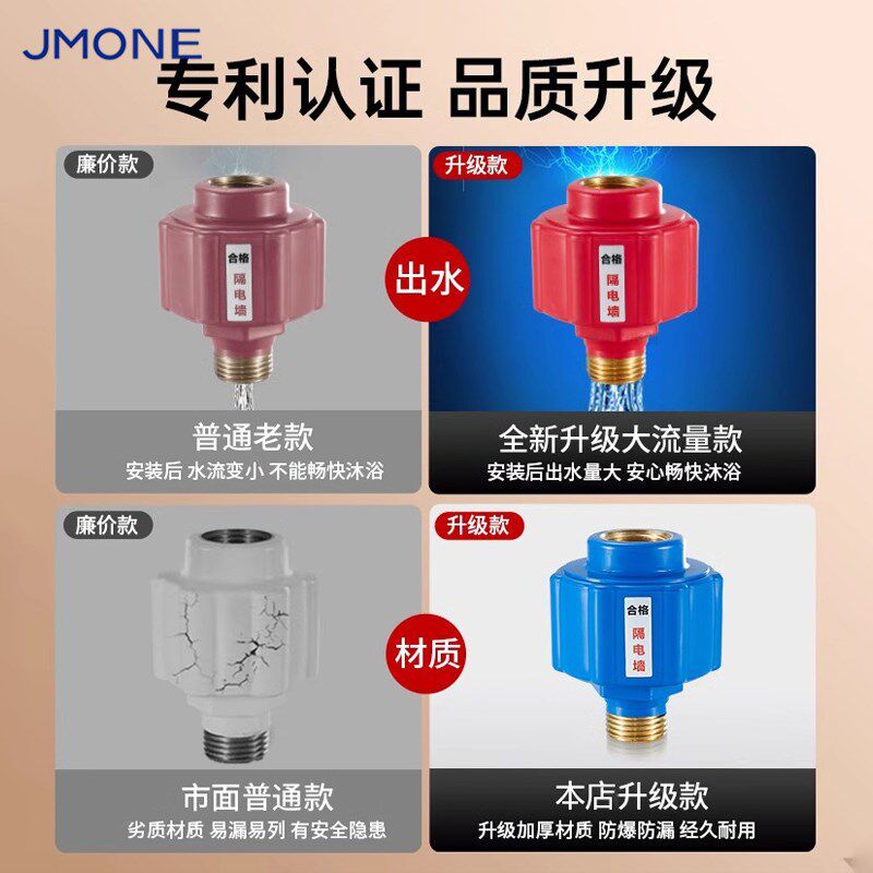 电热水器防电墙隔电墙通用型配件家用防漏电保护器防火墙安全接头
