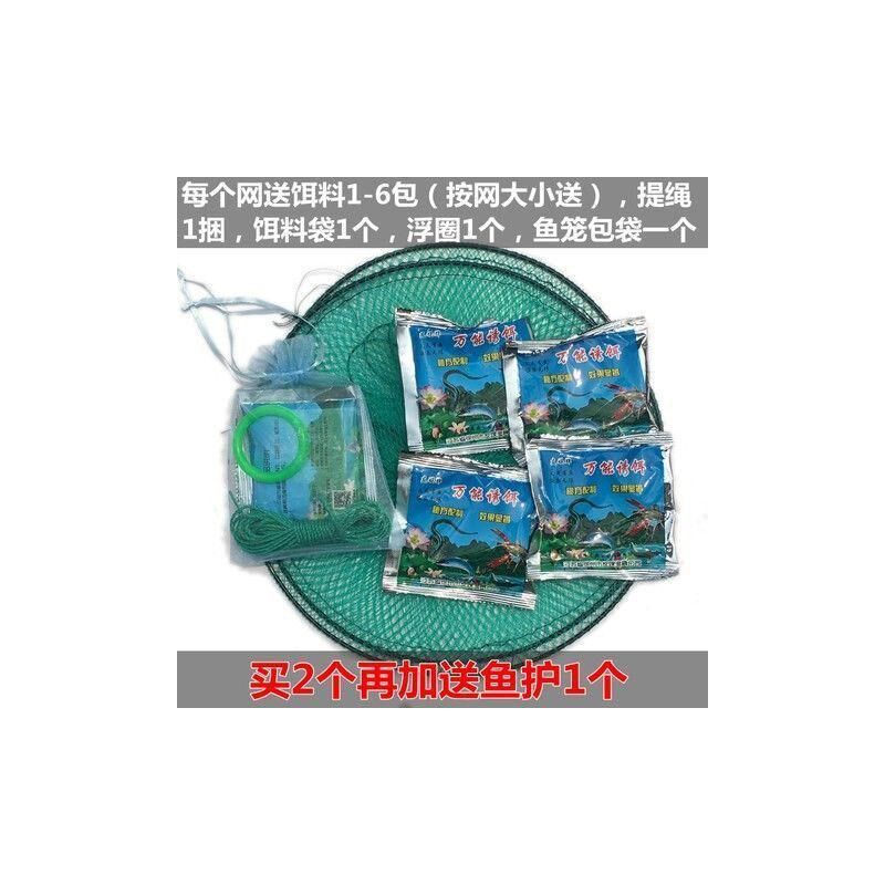 开放式折叠捕鱼笼虾笼鱼网抬网搬网台网渔网龙虾网抓鱼搬筝手抛网