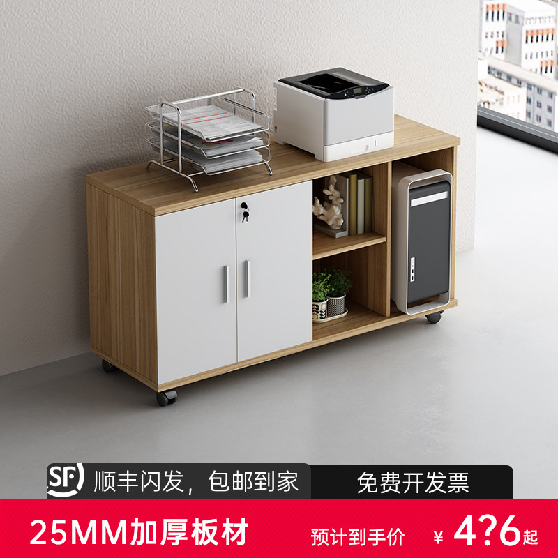 时尚办公桌副柜侧边主机柜桌下移动办公柜带锁文件矮柜打印机柜