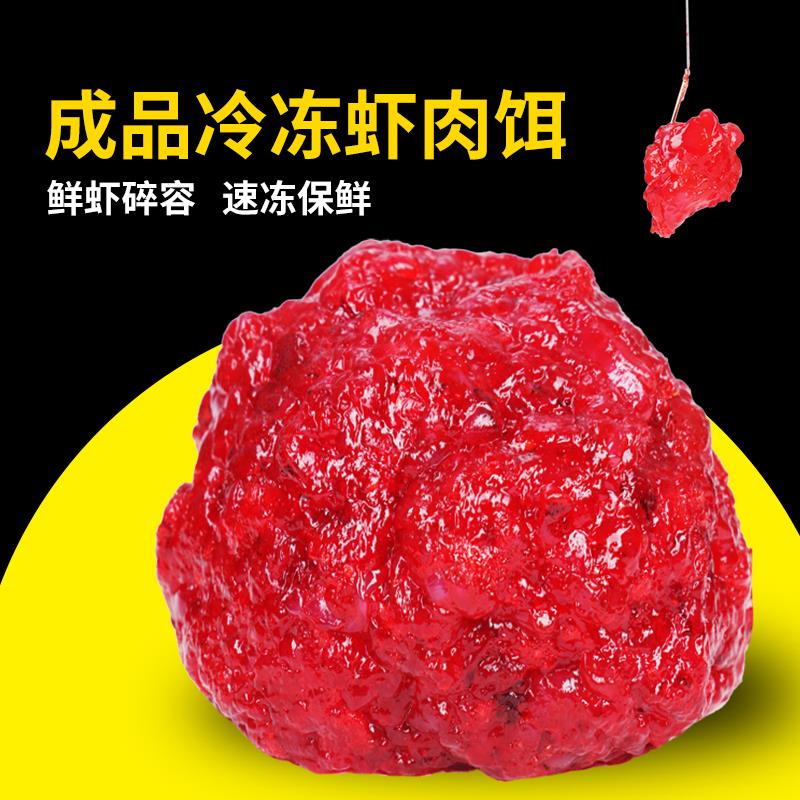 虾滑饵料虾拉饵成品秋冬季野钓鲤鱼鲫鱼草鱼黑坑虾肉伴侣鲜虾饵