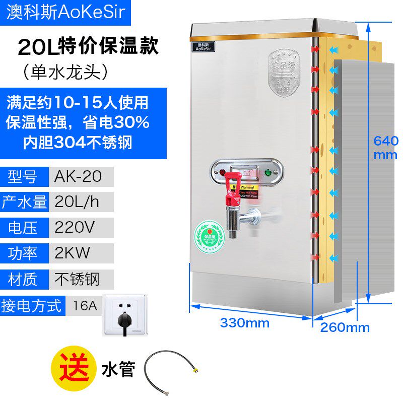 20L升全自动电热水烧水桶工厂工地大容量茶水炉饮水机商用开水器