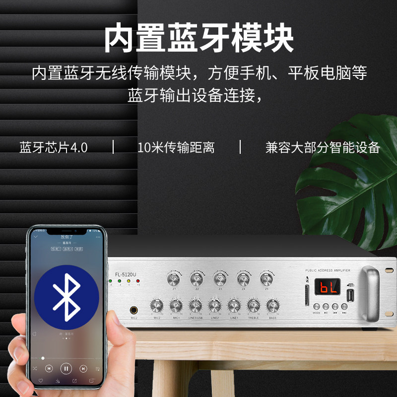 大功率功放机定压定阻前级功放分区蓝牙音频放大器广播音响空放机