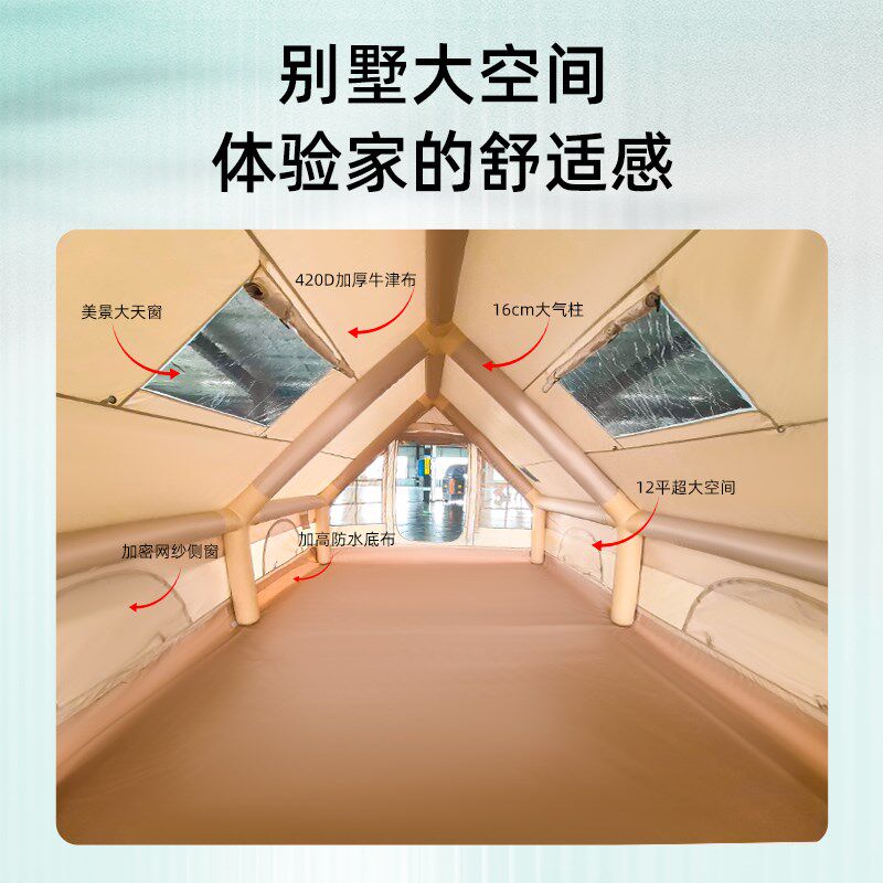 户外充气帐篷8平12平免搭建秋冬季抗风加粗加厚过夜露营探险装备