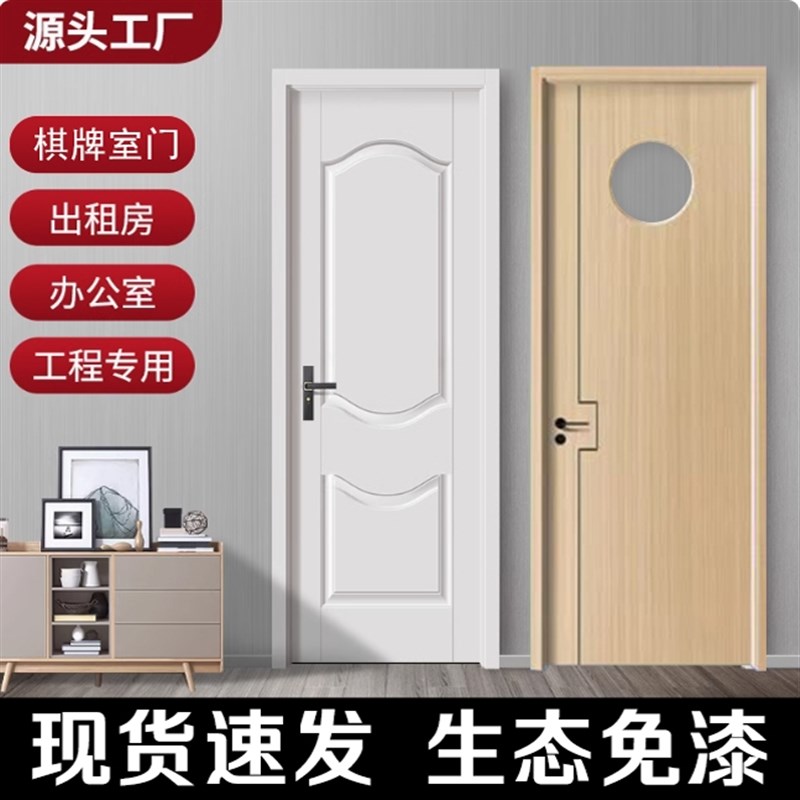 现货室内门卧室门套装门实木复合家用房间门免漆门生态门碳晶安装
