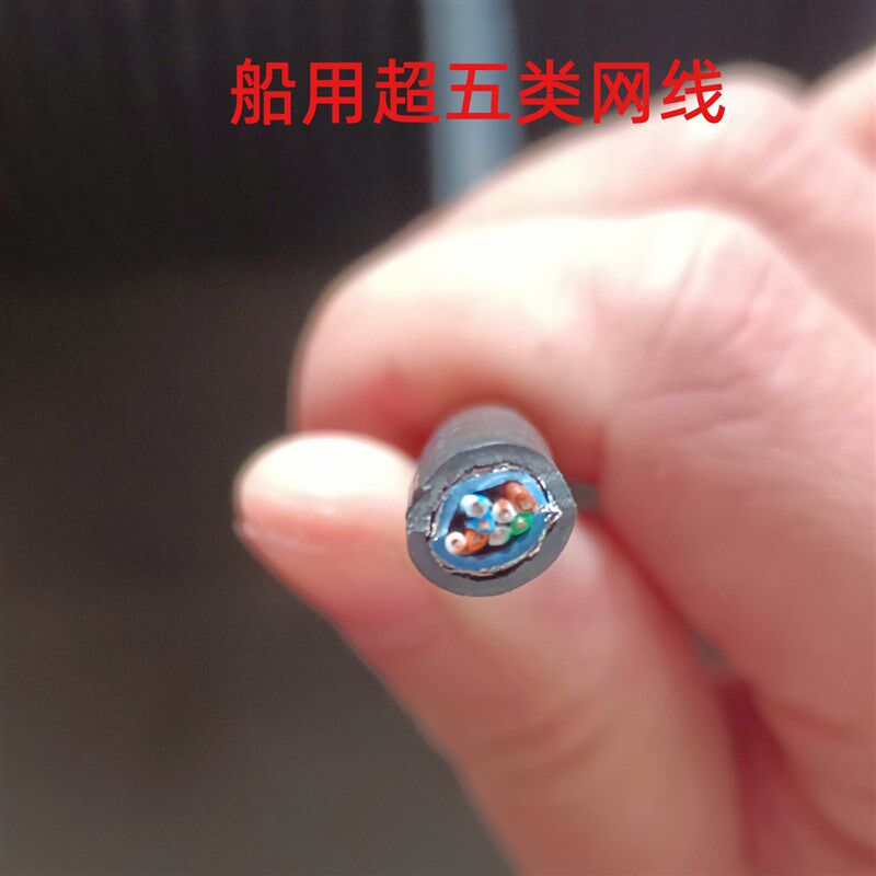 船用网线 低烟无卤阻燃屏蔽铠装超五类六类七类网线CCS船级社认证