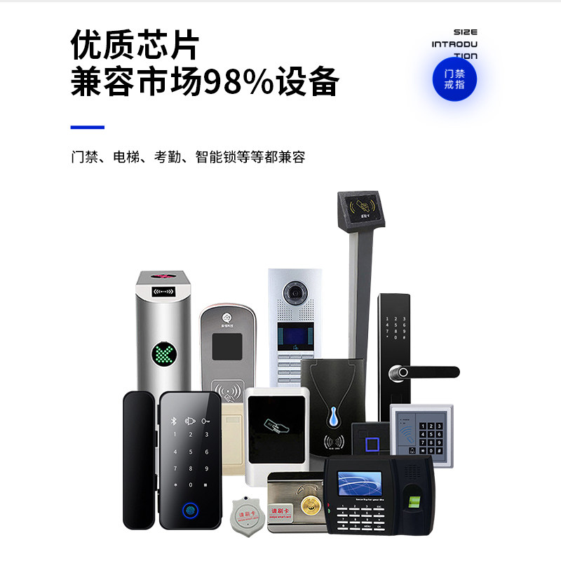 门禁卡rfid戒指id卡空白卡cuid卡复制小区卡电梯卡考勤卡ic卡指环