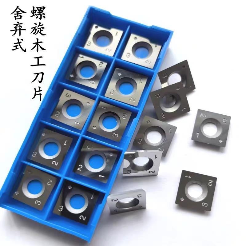 木工刨刀片合金刨砂机刀片双面四面刨电刨刀片舍弃式螺旋刀片