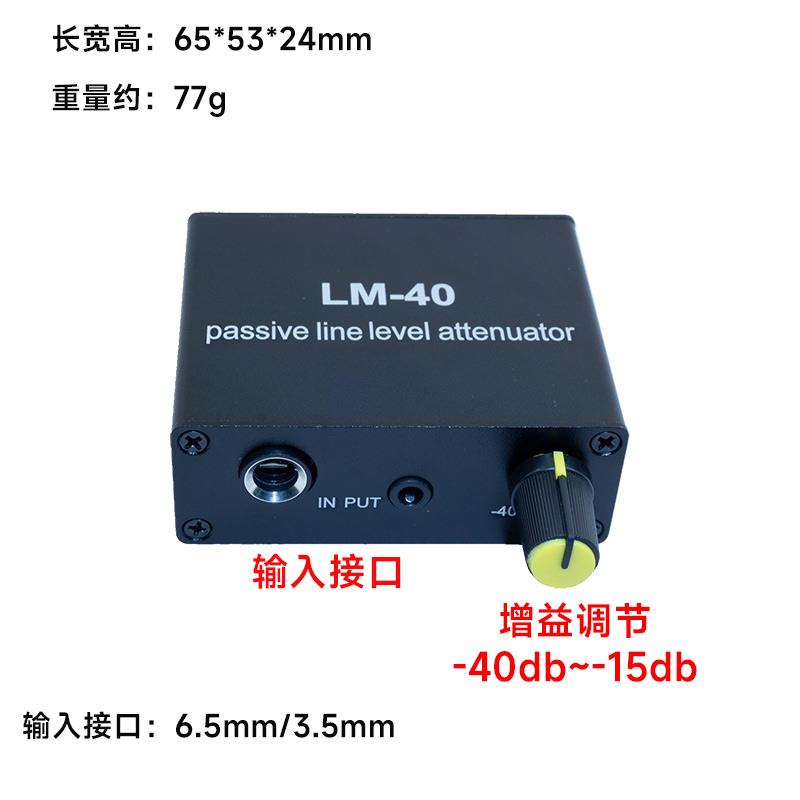 音频信号无源衰减器线路输出声卡音响麦克风话筒口高低电平转换器