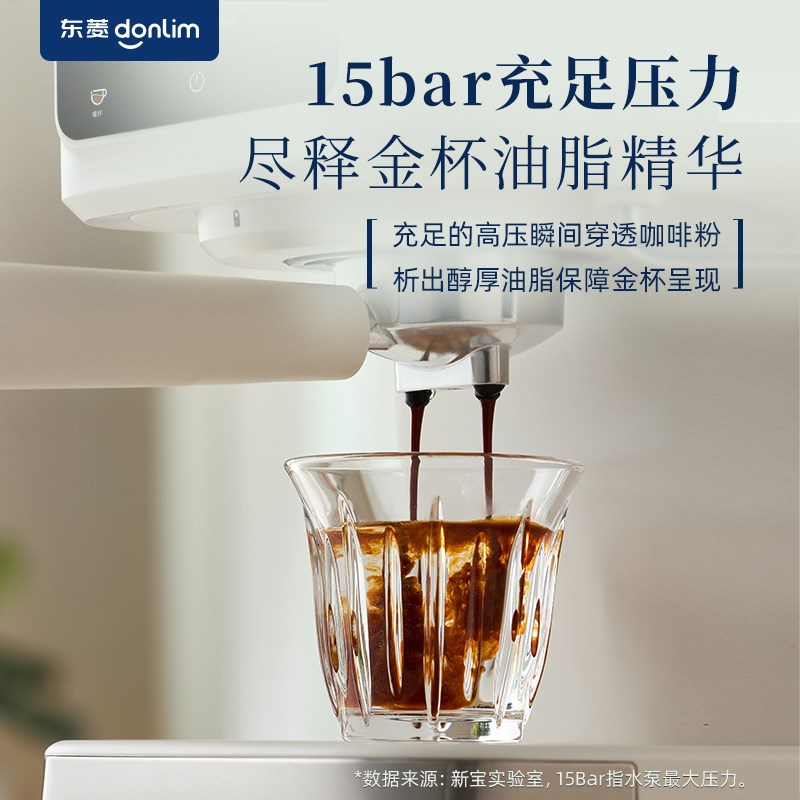 【新品】东菱DL-8501家用小型咖啡机意式全半自动办公室一体机