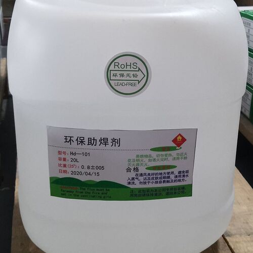 厂家直销环保免洗助焊剂20L液体PCB板松香焊锡水波峰炉手工炉镀线