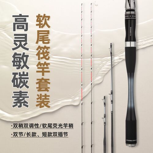 淡水S3筏竿1-1.2米筏钓竿超轻碳素桥筏竿淡水通用筏竿单竿