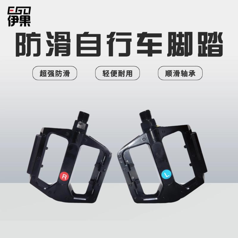 自行车脚踏板折叠车电助力车脚踏板铝合金山地车脚踏脚蹬子零配件
