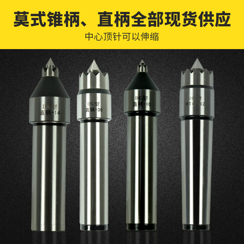 车床用莫氏柄梅花液压驱动顶针直柄驱动伸缩主轴数控车床尾座顶尖