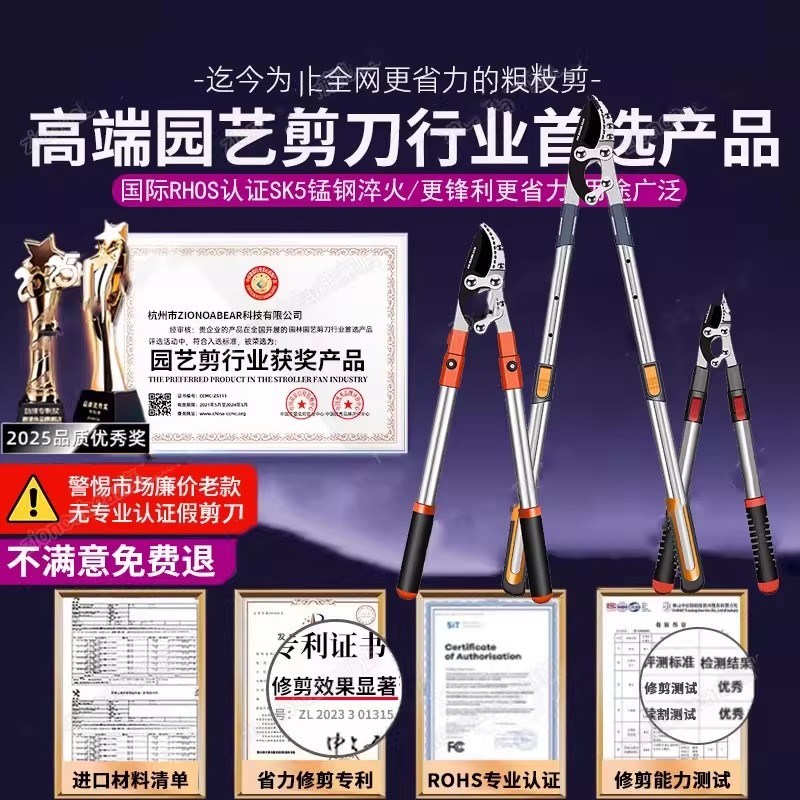 德系精工剪树枝专用大剪刀果树粗枝修枝剪子助力强力省力园艺园林