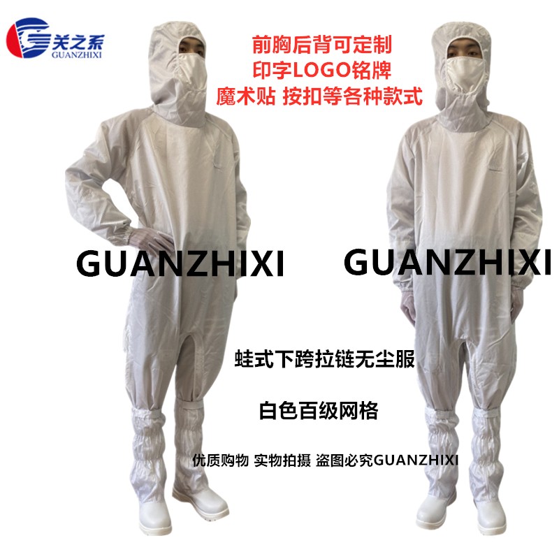 百级网格无尘服 藏青色蛙式连体服下跨拉链连帽连体服 十级无尘服
