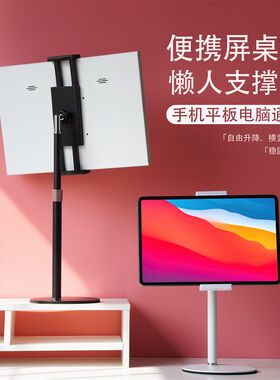 15寸16寸可携式屏支撑架金属可调节升降通用桌面竖屏显示器屏幕平