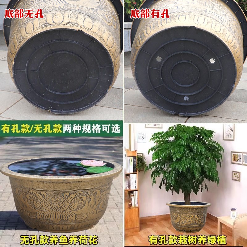 加厚耐用特大花盆铁树种植盆家用荷花鱼缸室内外楼顶塑料仿古铜盆
