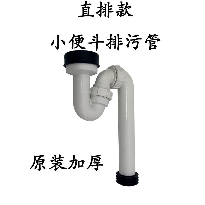 小便斗墙排下水管器管便池尿斗出水直排污口连接件AN63263639