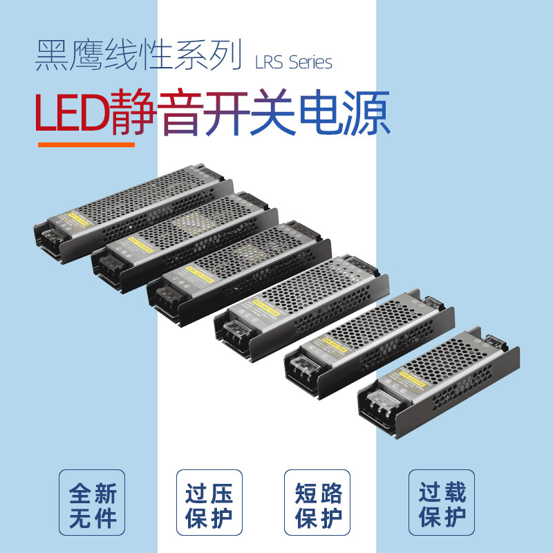 长条超薄室内供电12V开关电源LED灯带电源驱动变压器24V监控电源