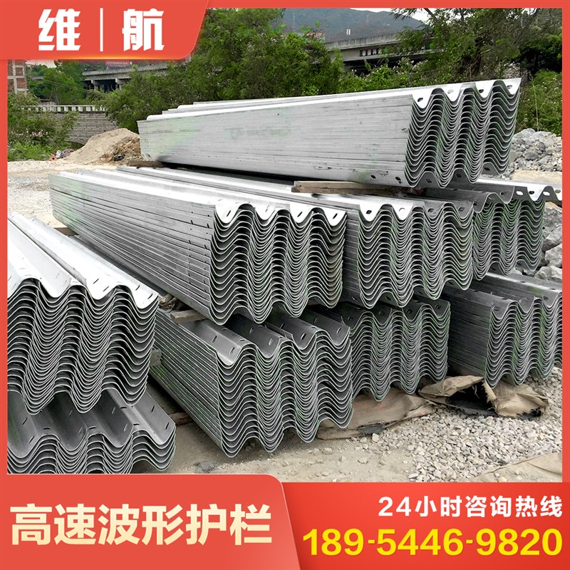 波形护栏厂家高速公路护栏板公路波形护栏供应乡村高速波形护栏