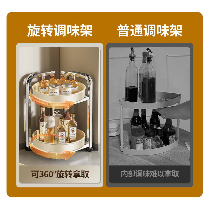 304不锈钢厨房旋转调料架子家用多功能置物架放调味料瓶罐收纳架